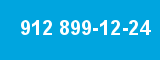 912 899-12-24 912 899-12-24